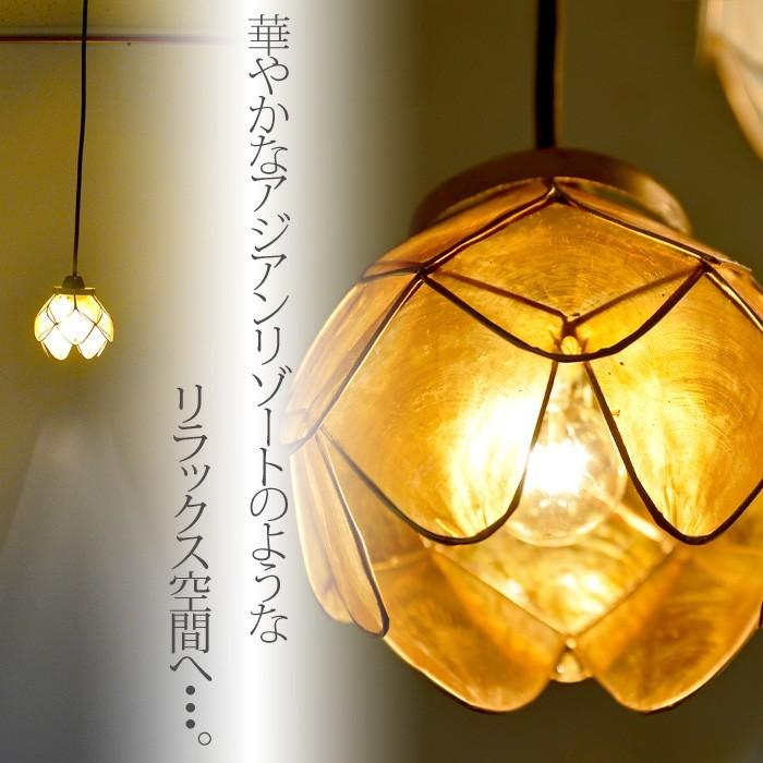 アウトレット 吊り下げ照明 カピス貝 【ロータス】W13.5cm H11.5cm 40W