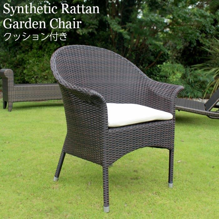 人工ラタン ガーデンファニチャーチェア ワイド《W71cm H88cm