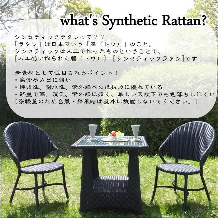在庫処分 1点限り ガーデンチェアー シンセティックラタン ガーデン ブロンズ シンセティックラタン ガーデンチェア《W59cm×H79cm》<br>イス いす