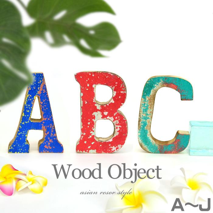 アルファベット オブジェ A J ディスプレイ モンキーポッド Diy 高さ10cm Woo 0476 バリ雑貨 木製 置物 天然木 Woo 0476 1 アジアンランプ家具店舗商材manja 通販 Yahoo ショッピング
