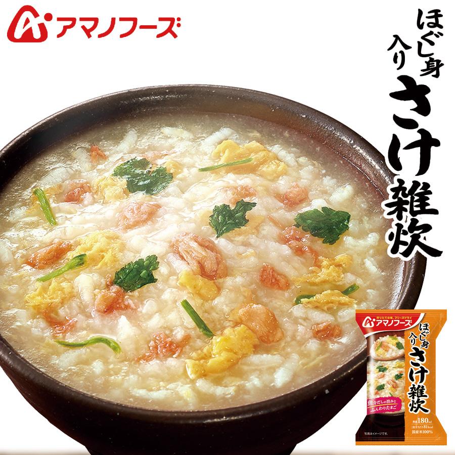 アマノフーズ フリーズドライ ほぐし身入り さけ雑炊 7g インスタント 国産米 海鮮 T11f 自然派ストア Sakura 通販 Yahoo ショッピング