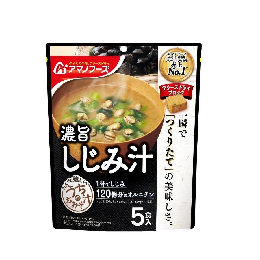 いつものおみそ汁 アマノフーズ フリーズドライ 味噌汁 しじみ 赤だし