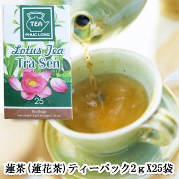 ベトナム 蓮茶 （蓮花茶・ハス茶） ティーバッグ　2ｇX25袋｜asianlife