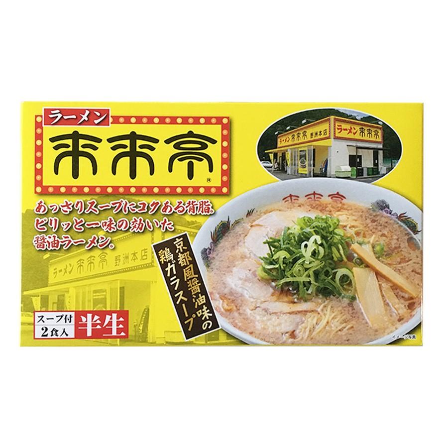 有名店ラーメン 来来亭 2食入り 半生麺 京都風醤油の鶏ガラスープ 常温保存 アイランド食品|asianlife|03