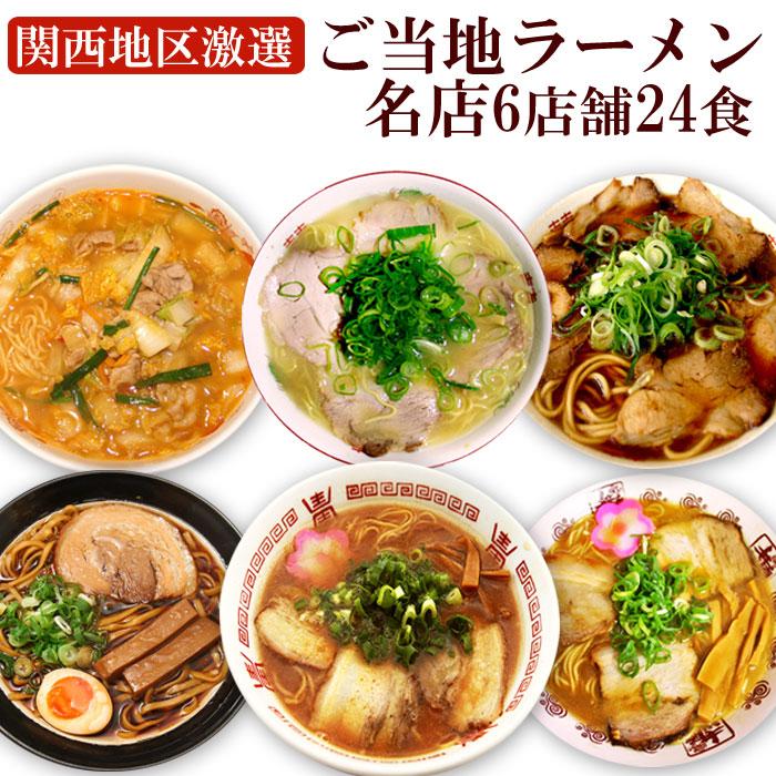 激安 激うま大人気 焼きそばラーメン セット 6種 楽天市場】【6大メーカー カップ麺】レギュラーサイズ 決定版 ラーメン