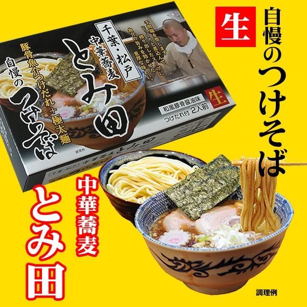 名店 濃厚極太つけ麺 2店舗8食セット 千葉 とみ田・埼玉 頑者 ご当地ラーメン お取り寄せ｜asianlife｜06