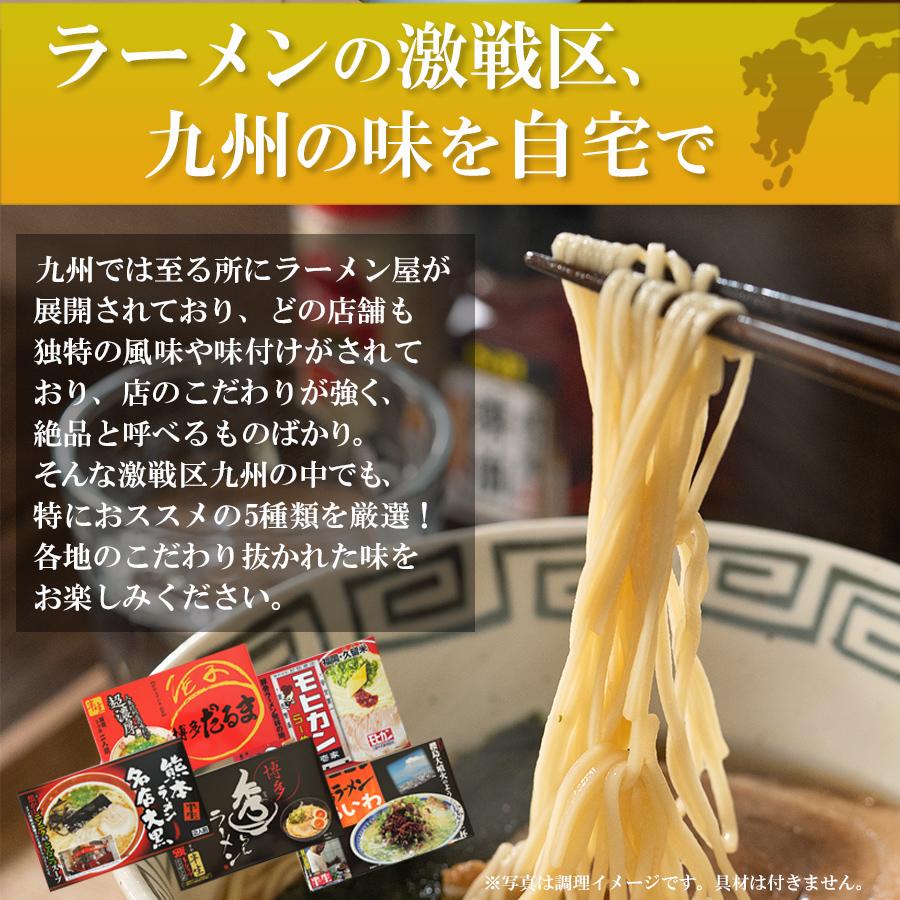九州ご当地ラーメンセット 豚骨ラーメンお取り寄せ 5店舗10食 九州ご当地ラーメンセット 豚骨ラーメンお取り寄せ 5店舗10食