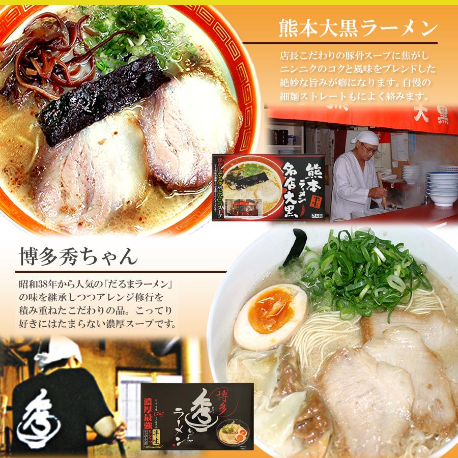 九州ご当地ラーメンセット 豚骨ラーメンお取り寄せ 5店舗10食 九州ご当地ラーメンセット 豚骨ラーメンお取り寄せ 5店舗10食