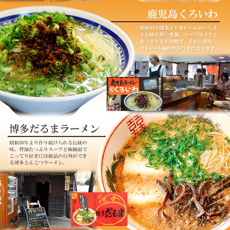 九州ご当地ラーメンセット 豚骨ラーメンお取り寄せ 5店舗10食 九州ご当地ラーメンセット 豚骨ラーメンお取り寄せ 5店舗10食