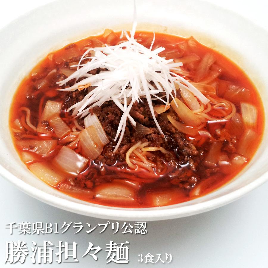 ｂ1グランプリ公認 千葉県 勝浦タンタンメン ３人前 担々麺 T28frm65 自然派ストア Sakura 通販 Yahoo ショッピング