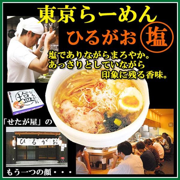 東京ラーメンひるがお 塩ラーメン 取り寄せご当地ラーメン 8食（2食入X4箱）生麺｜asianlife｜02