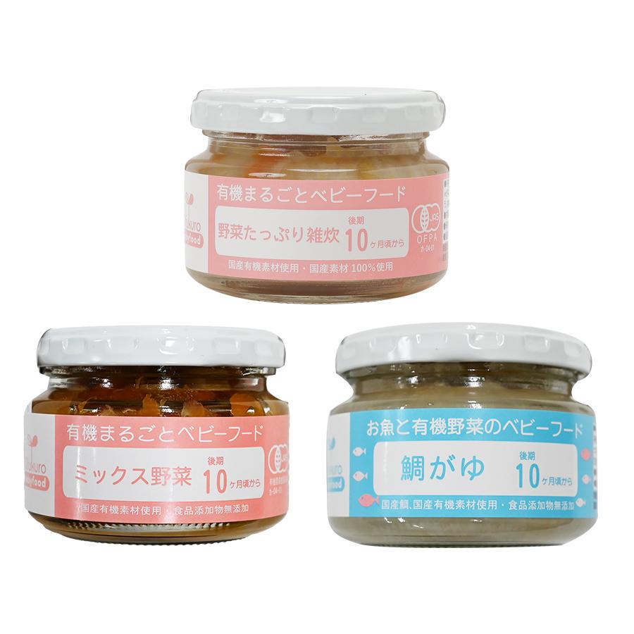 オーガニック離乳食 有機まるごとベビーフード 後期 10か月 頃から 3種類 9食 詰め合わせ セット : 自然派ストア Sakura - 通販 - Yahoo!ショッピング オーガニック離乳食 有機まるごとベビーフード 後期 10か月 頃から 3種類 9食 詰め合わせ セット : 自然派ストア Sakura - 通販 - Yahoo!ショッピング