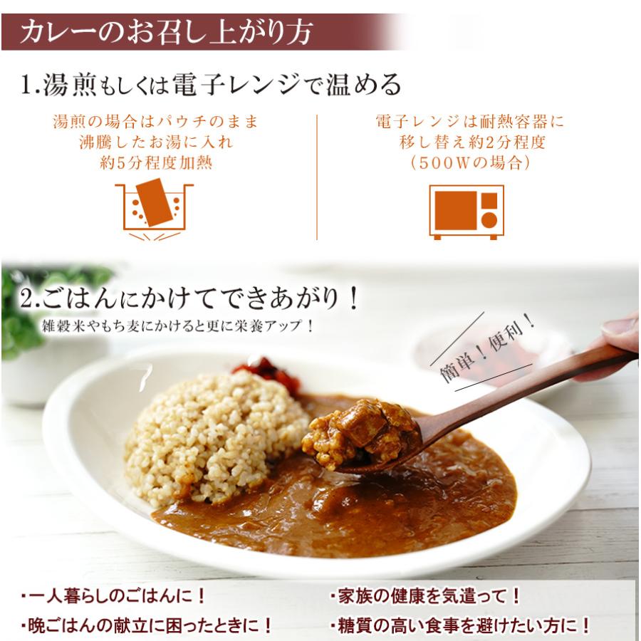 カレー 糖質制限 レトルトカレー 低糖質の和風カレー2種類計12食詰め合わせセット 常温保存 レトルト食品 お取り寄せグルメ  ギフト 誕生日プレゼント 2024｜asianlife｜09