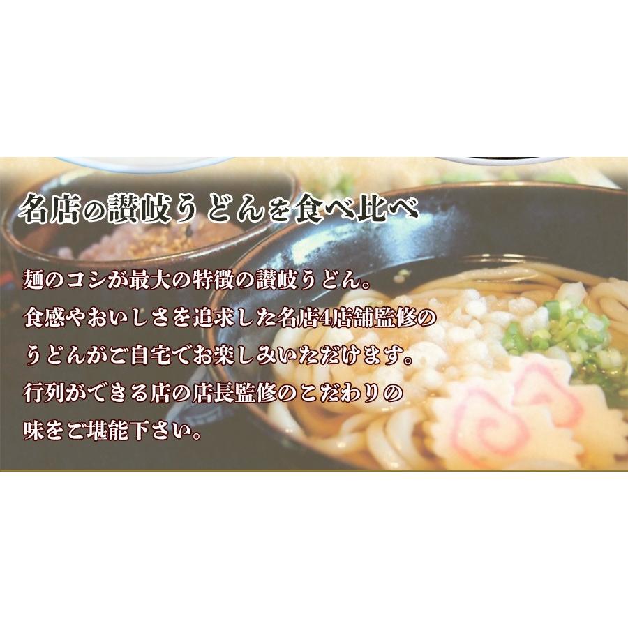讃岐うどんセット 有名店4種類16食セット 半生麺 だし :T46FS248:自然派ストア Sakura - 通販 - Yahoo!ショッピング