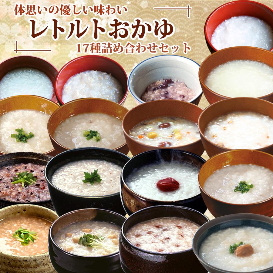 レトルト食品 おかゆ 17種類詰め合わせセット 常温保存 低カロリー 離乳食 介護食 ダイエット食 非常食セット ギフト プレゼント : 自然 ...