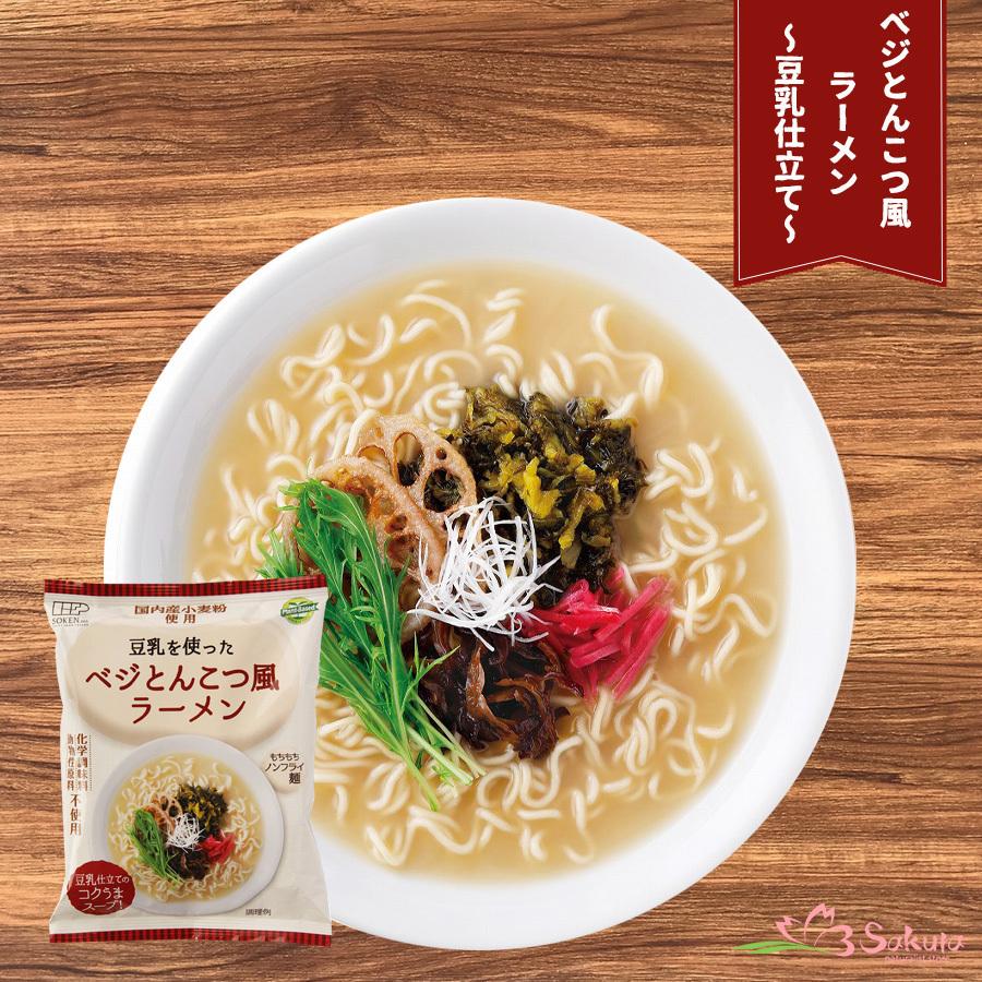 創健社 ベジとんこつ風ラーメン100g｜asianlife