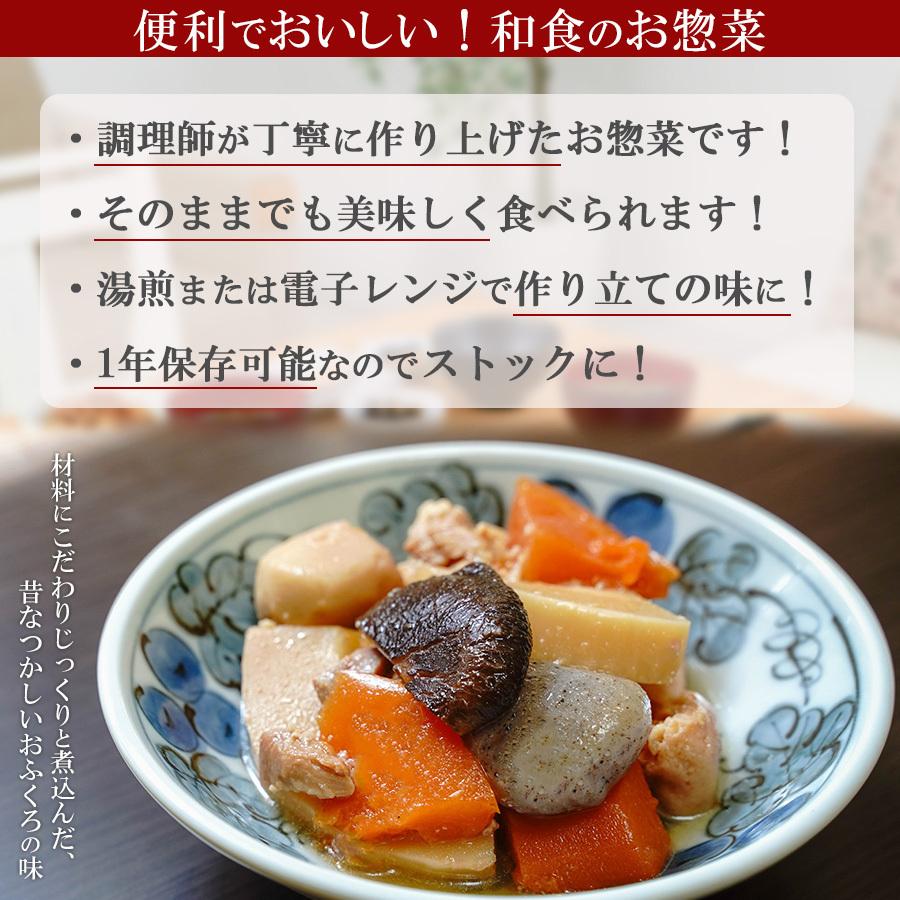 レトルト おかず 和食 惣菜 筑前煮 日本産 0ｇ 1 2人前