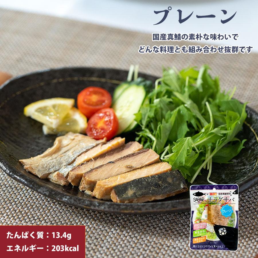 高タンパク質食品 サラダサバ プレーン 1切れ 無添加 Uchipac 常温ロングライフ T65uc 自然派ストア Sakura 通販 Yahoo ショッピング