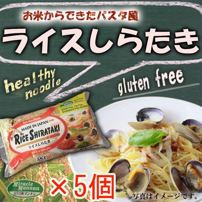 ライスしらたきx5 こんにゃく麺 ダイエット 置き換えダイエット食品 糖質制限ダイエット グルテンフリー ダイエット食品 ローカロリー 小麦アレルギー T68f509x5 自然派ストア Sakura 通販 Yahoo ショッピング