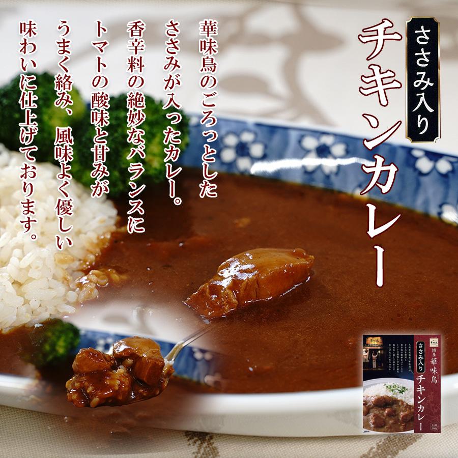 カレーギフトセット 博多華味鳥監修 ささみ入り 手羽元入り 中辛 レトルトカレー2種計10食ギフトセット 食品ギフト 2024｜asianlife｜05