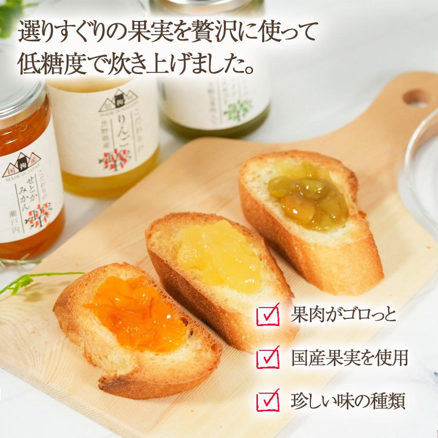 残暑見舞い ジャムギフトセット 国産フルーツジャム 3本セット ジャム  