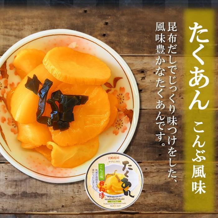 たくあんの缶詰め3種類6個漬物お試しセット 道本食品 ごはんのおとも