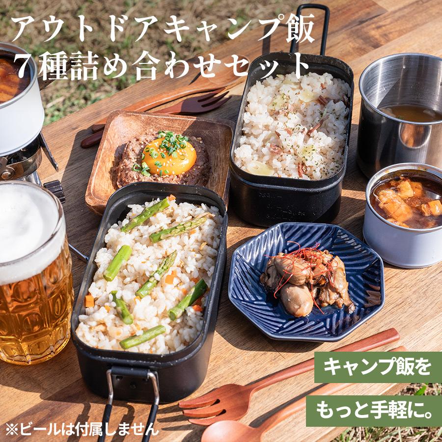 非常食　75個まとめ売り　長期保存食　キャンプ　お米 缶詰と味噌汁の長期保存食セット アウトドア キャンプ飯 7種詰め合わせ