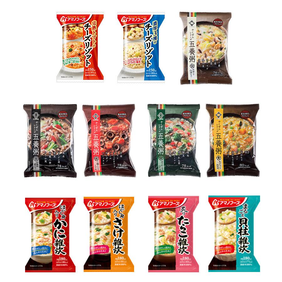 アマノフーズ お粥セット おかゆ セット ギフト フリーズドライ食品
