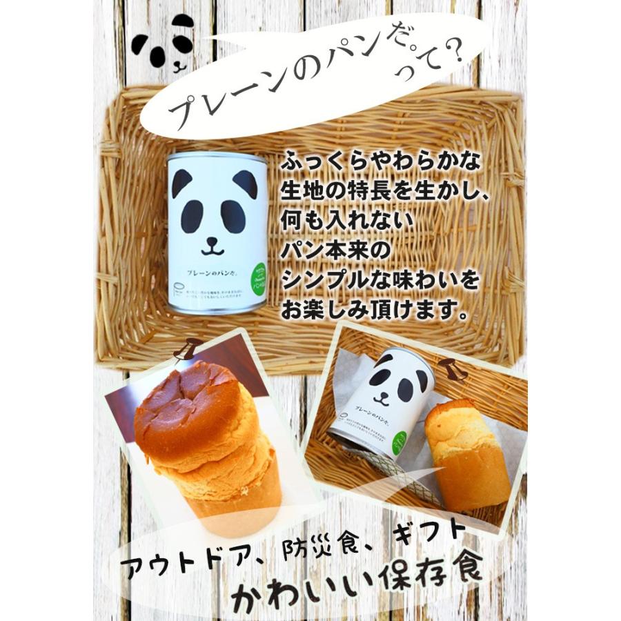 パンの缶詰 プレーン 100g 5年長期保存 パン缶 非常食、保存食、防災