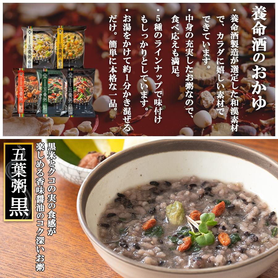 フローラル美膳お粥 お粥 詰め合わせセット フリーズドライ 養命酒 五養粥 薬膳 5種15食