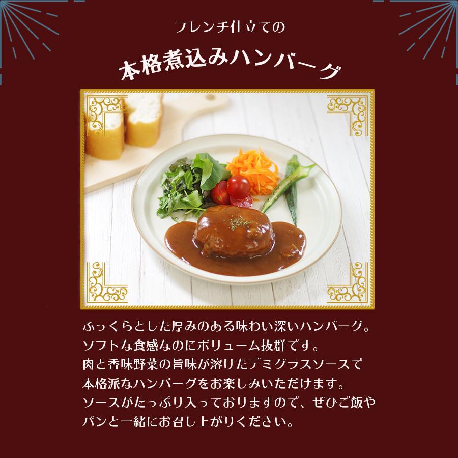 値頃 レトルト ハンバーグ 神戸開花亭 芳醇煮込みハンバーグ デミグラスソース 190ｇ 常温保存 おかず Wantannas Go Id