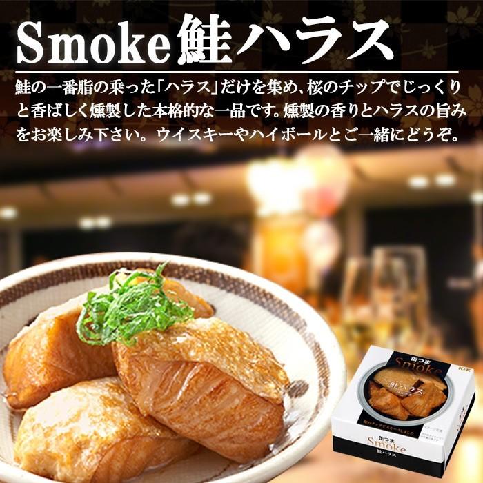 缶つま 缶詰め スモーク 鮭ハラス50ｇ　 K＆K国分 おつまみ｜asianlife｜03