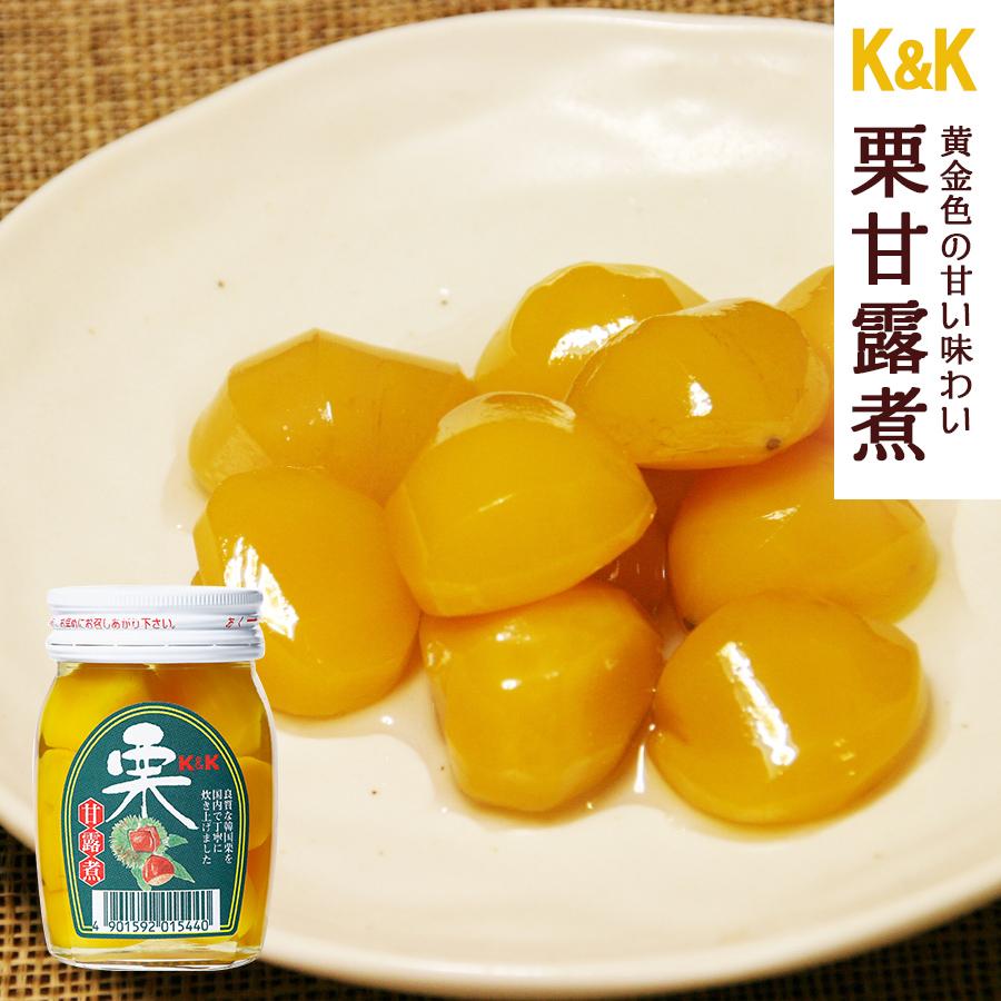 【ケース販売】栗甘露煮200g 24本セット（賞味期限長〜い！） K＆K 栗甘露煮 165g瓶 (瓶詰 国分 スイーツ デザート 常温保存) : 自然