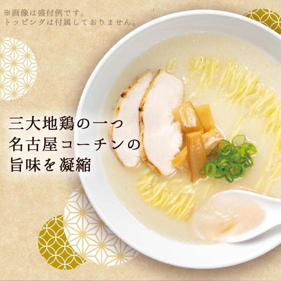 だし麺 名古屋コーチン鶏塩白湯らーめん インスタントラーメン 袋麺・乾麺 取り寄せ｜asianlife｜03