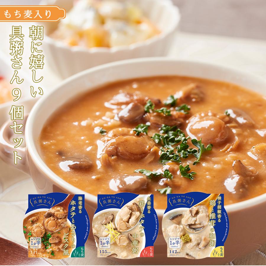 K＆K おかゆ 朝に嬉しい 容器付き具材たっぷりお粥セット3種9個セット