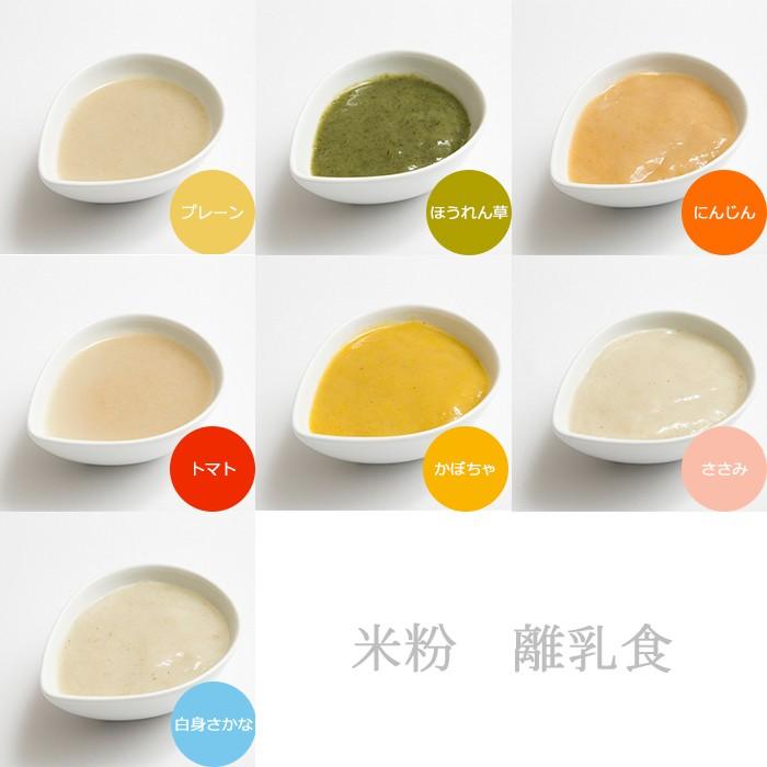 米粉の離乳食 5ヶ月頃 7ヶ月ごろ 7食セット 無添加 アレルギー対応食品 ベビーフード T81kms7 自然派ストア Sakura 通販 Yahoo ショッピング