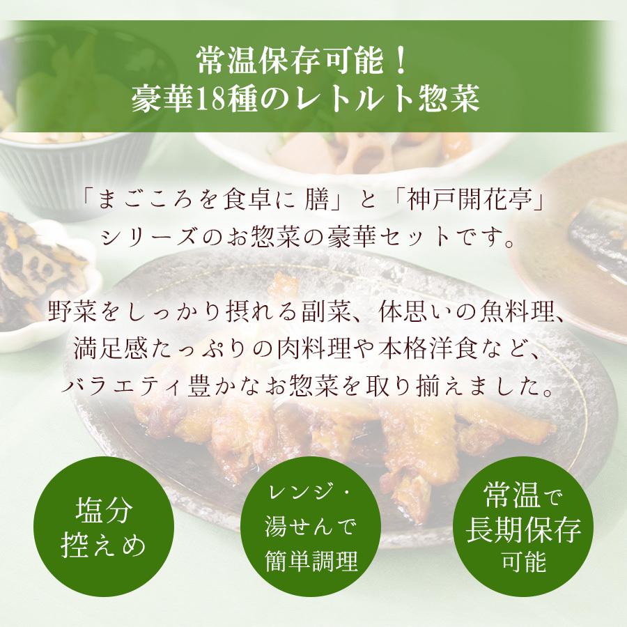 K＆K レトルト食品 詰め合わせセット 常温保存 長期 和風と洋風の惣菜