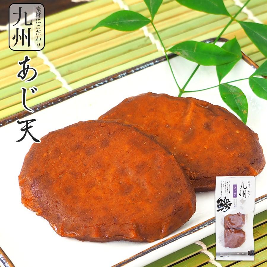 レトルト食品おつまみ あじ天 ２５ｇ×２枚入 さつま揚げ 家呑みおつまみ小林蒲鉾｜asianlife