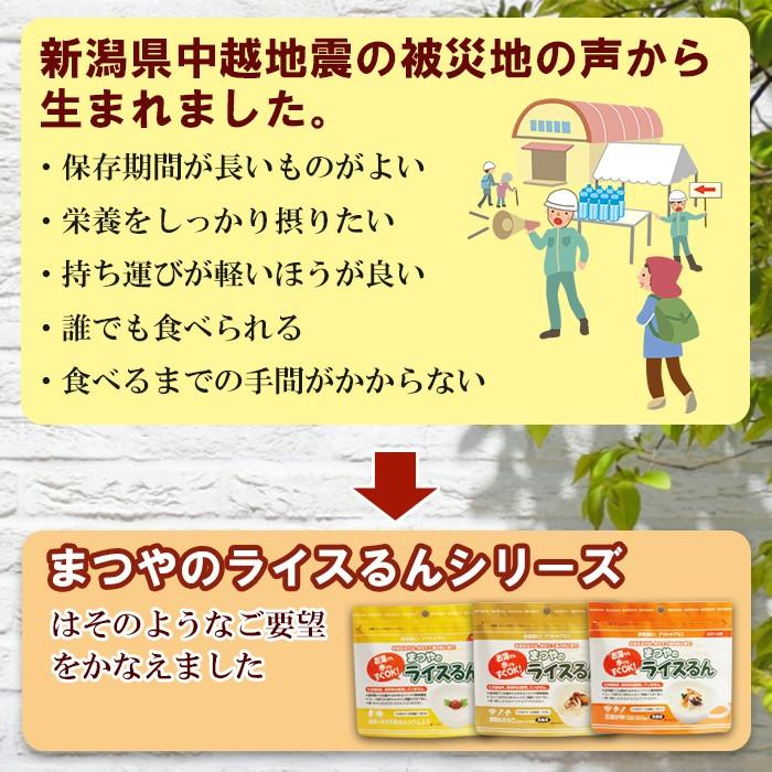 おかゆ ライスるん 野菜＆きのこ ４０ｇ 備蓄用 非常食 5年保存 |  | 01