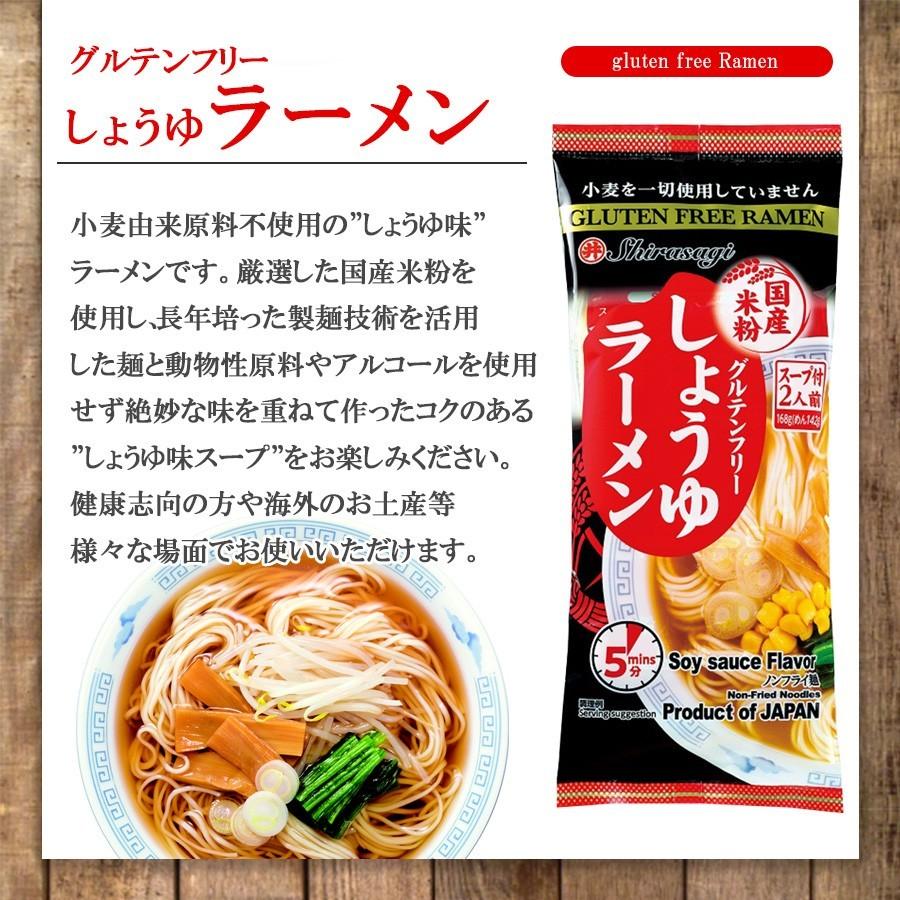 グルテンフリー麺 米粉麺 インスタントラーメン 2種12食 ベジタリアン