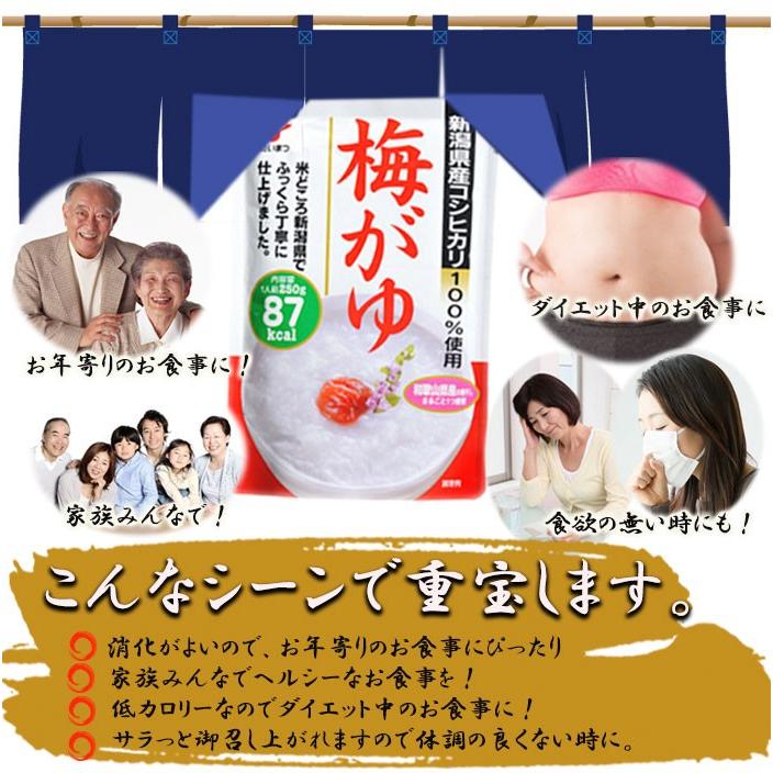 梅がゆ250ｇ (たいまつ食品) 和歌山県産梅干 低カロリー レトルト おかゆ ダイエット 新潟県産こしひかり コシヒカリ 国内産｜asianlife｜03