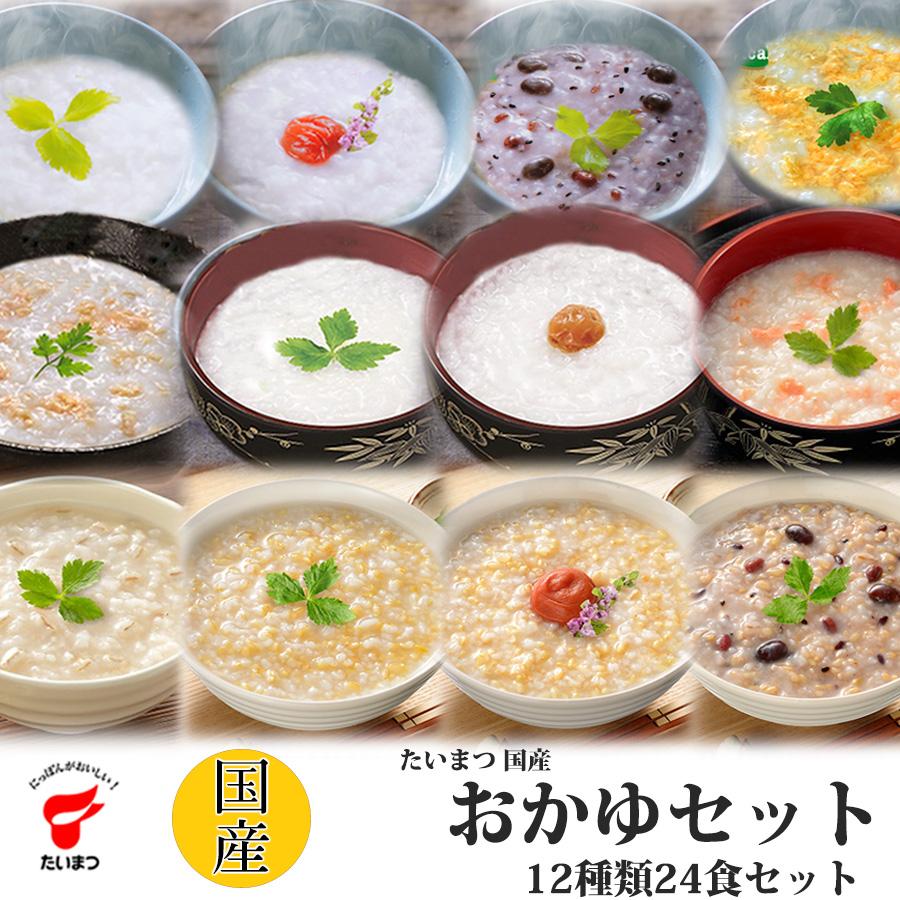 おかゆ CD12枚セット 2種おかゆセット」カップ粥3個+パウチ粥3個とタレ付き マタニティ