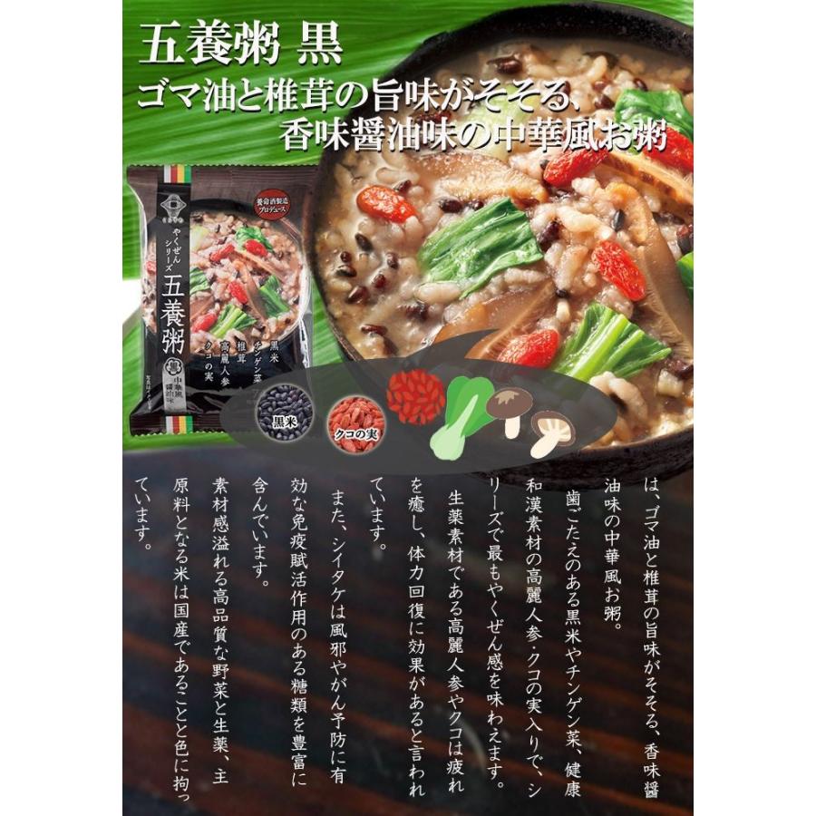 お粥 養命酒 やくぜんシリーズ 五養粥 黒 香味醤油味の中華風薬膳おかゆ フリーズドライ食品｜asianlife｜02