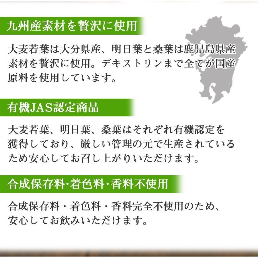 九州産 有機野菜青汁 3gX15包入 JA全農 大麦若葉 明日葉 桑葉 野菜不足 ドリンク 国産｜asianlife｜04