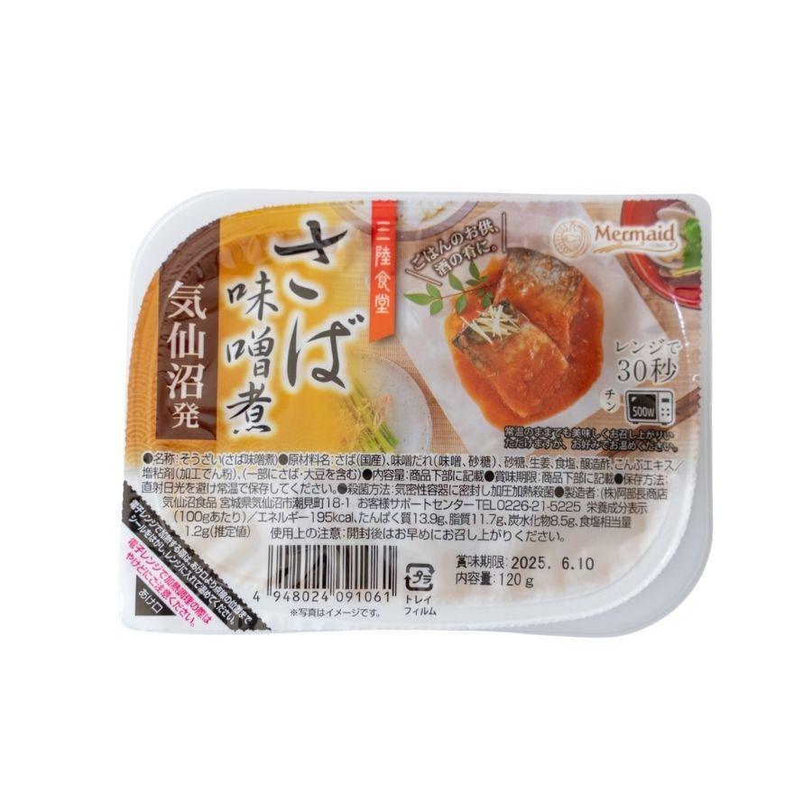 国産さばの味噌煮 レンジで30秒 三陸食堂 常温保存 おかず レトルト 