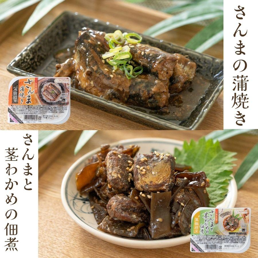 骨まで食べられる レンジ対応の魚惣菜7種セット 国産 魚料理 おかず