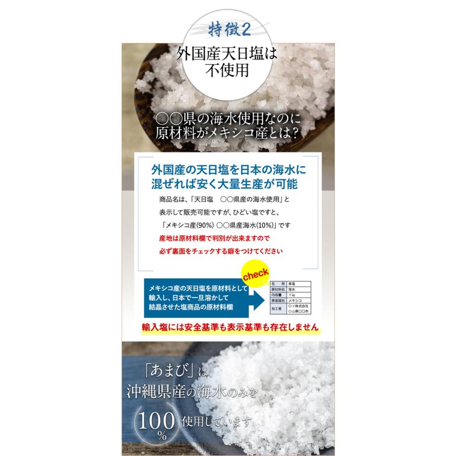 予約6月中旬　【公式】天然塩 国産 手作り 塩 120g【 お得2袋 20%増量】天日塩 海塩 沖縄 あまび 100g 生活習慣 と戦う店ササヤ 送料 無料 yys｜asianmotors｜15