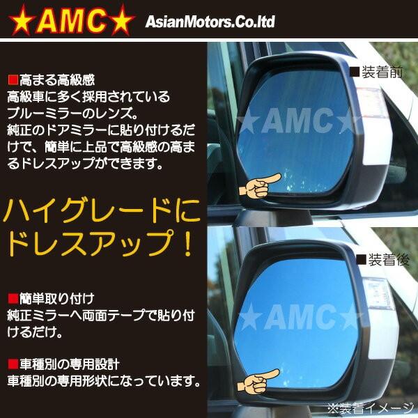 ヴェルファイア 系 ブルーミラー レンズ Ggh 純正 ドアミラー 貼り付け アルファード もok パーツ Amc メール便 ネコポス は送料無料 Yys Bml Ty1 Ggh 1 Led アジアンモータース ヤフー店 通販 Yahoo ショッピング