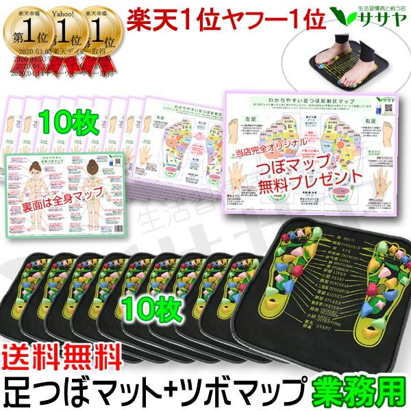 足つぼマッサージマット ミニ 10枚 業務価格 35 35cm 痛い 足裏は第2の心臓 踏み あしつぼ 健の路 生活習慣病と戦う店 Amc 送料無料 Yyy Kkg Asm01 M10 S0 Led アジアンモータース ヤフー店 通販 Yahoo ショッピング