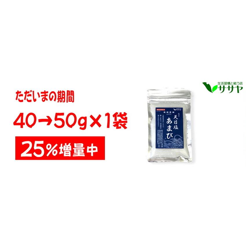 天然塩 平窯 国産 手作り あまび 50g 自然塩 ミネラル 塩 天日 生活習慣 と戦う店ササヤ 送料無料 yys :kks-ambnw0:LED アジアンモータース ヤフー店 - 通販 - Yahoo!ショッピング 天然塩 平窯 国産 手作り あまび 50g 自然塩 ミネラル 塩 天日 生活習慣 と戦う店ササヤ 送料無料 yys :kks-ambnw0:LED アジアンモータース ヤフー店 - 通販 - Yahoo!ショッピング
